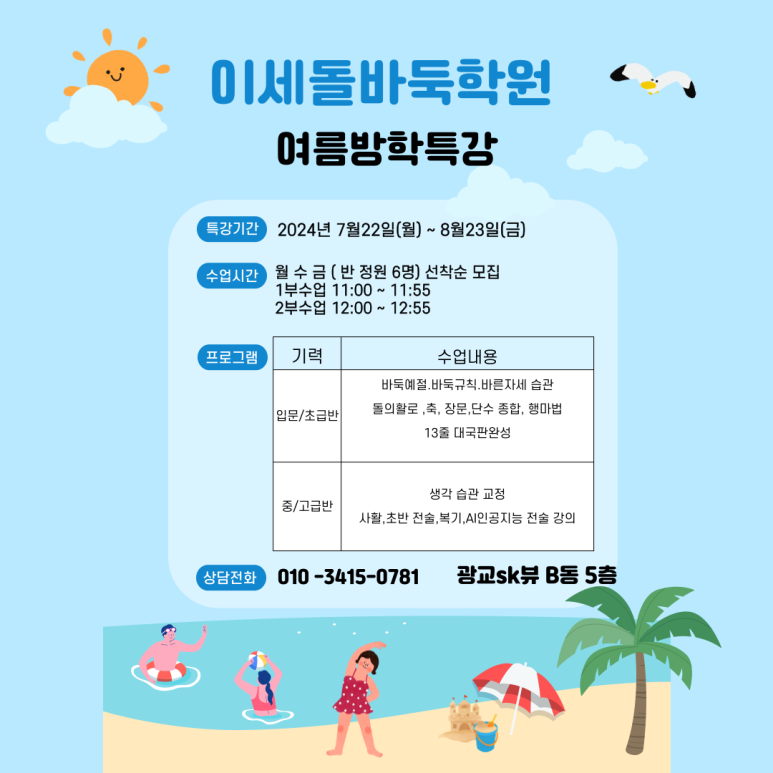 이세돌바둑학원 이미지