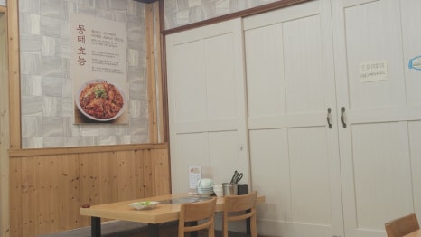 김영희 동태찜&코다리냉면 장성점 이미지