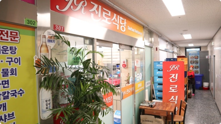 진로수산 이미지