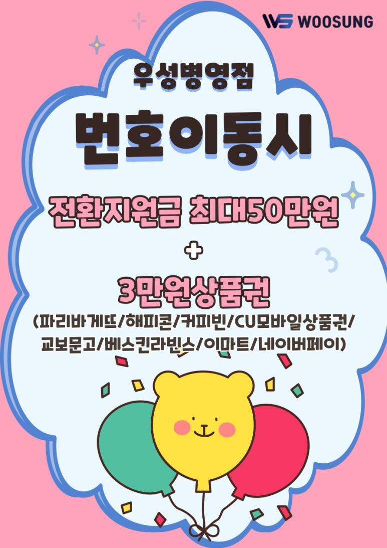파리바게뜨(울산병영점) 이미지