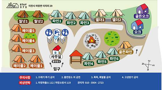 스테이 272 이미지