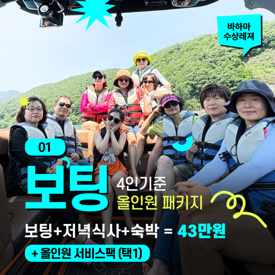 바하마수상레저 이미지