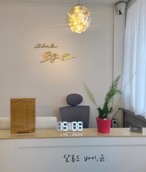 살롱드바이윤 이미지