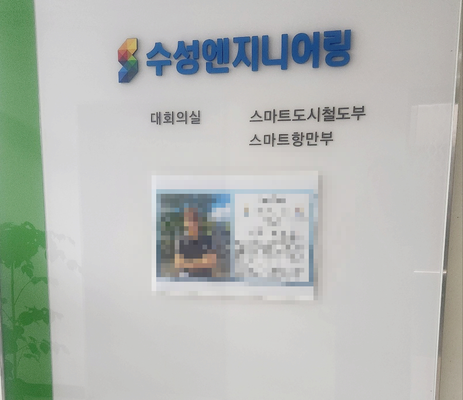 (주)수성엔지니어링 이미지