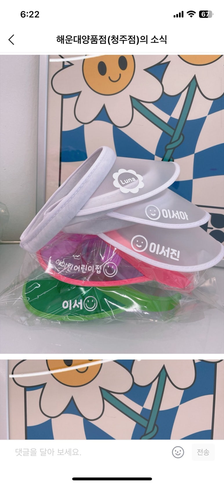 해운대양품점(청주점) 이미지