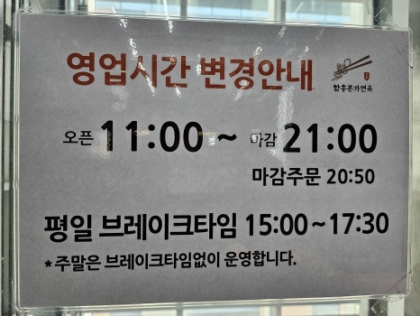 함흥면옥문정지점 이미지