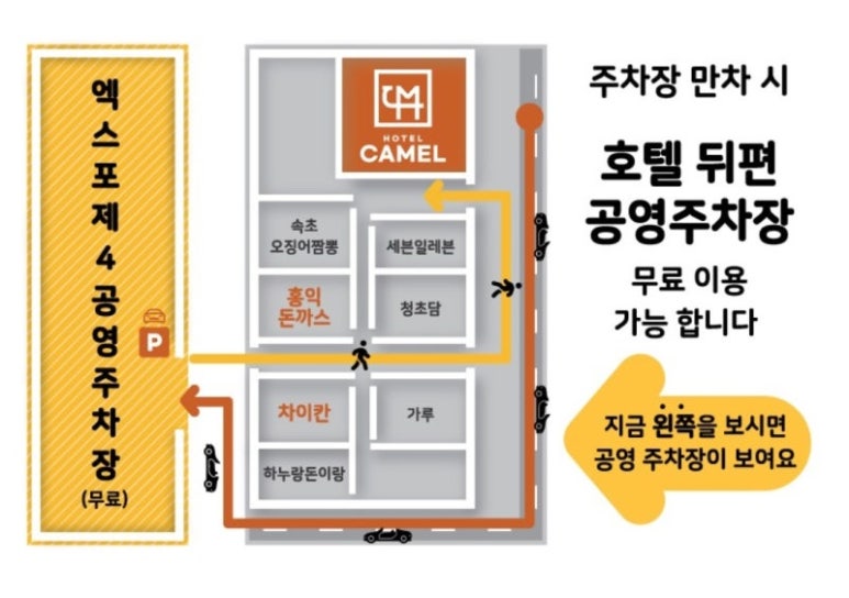 속초비즈니스호텔카멜 이미지