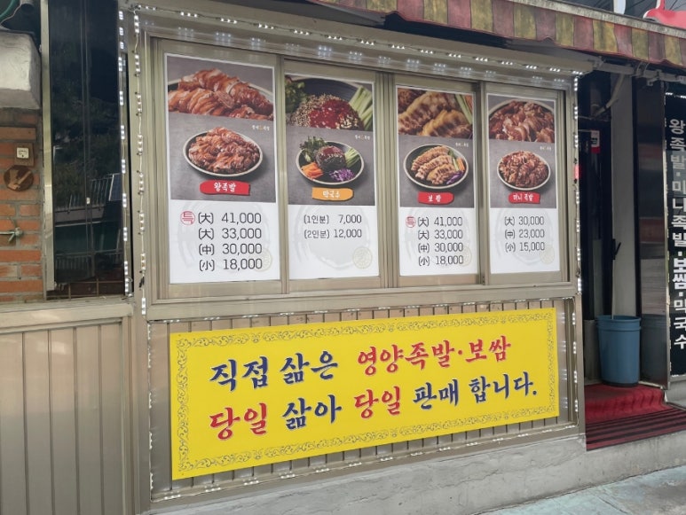 똘비족발 이미지