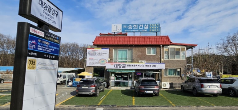 대장골 이미지