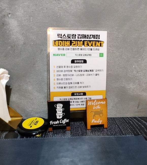 믹스토랑 김해삼계점 이미지