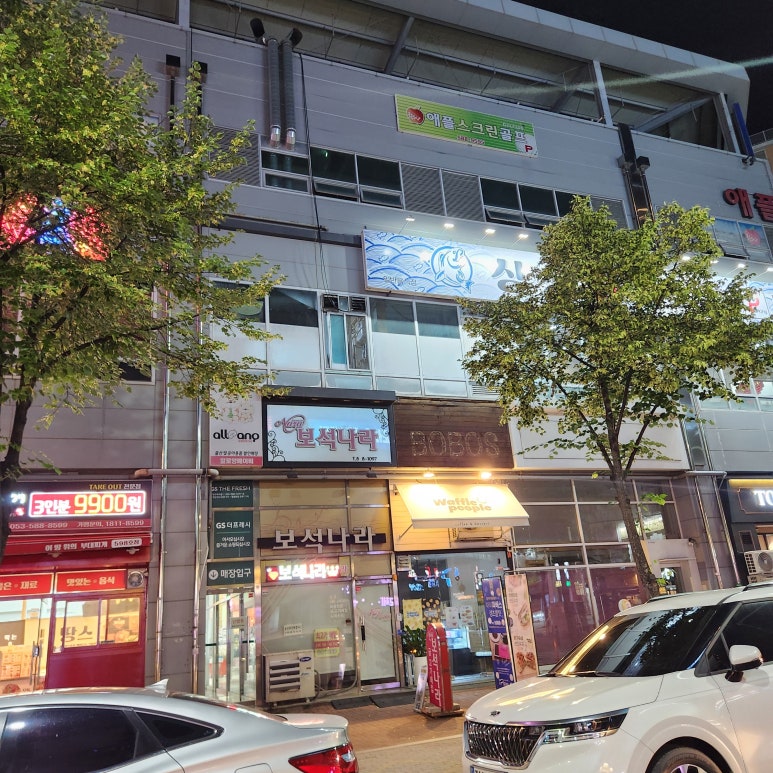 지에스더프레시죽곡점 이미지