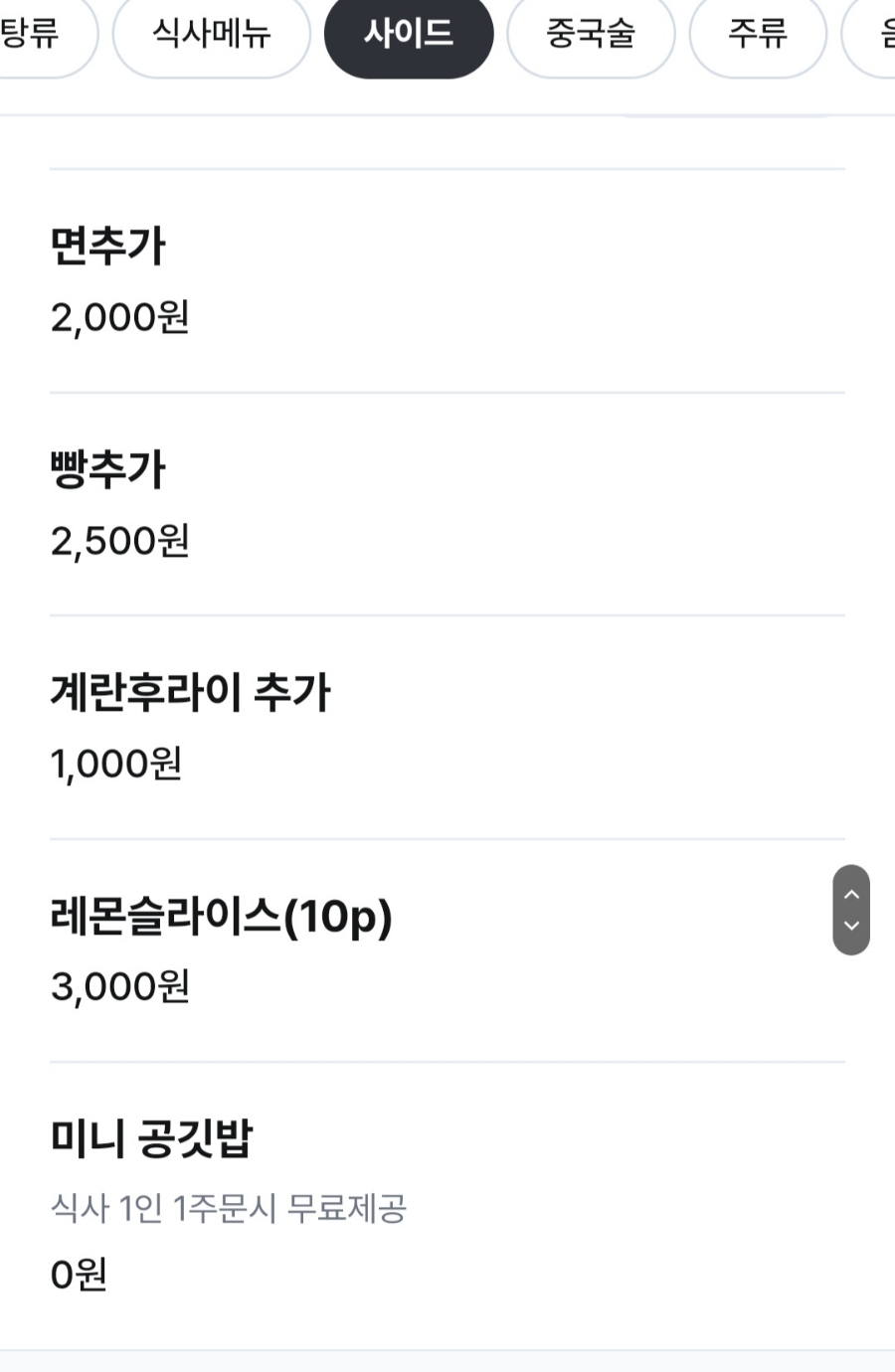 짜장생각 이미지