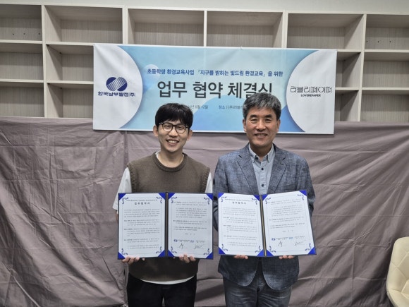 한국남부발전(주) 신인천발전본부 이미지