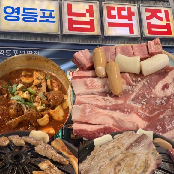영등포넙딱집 이미지