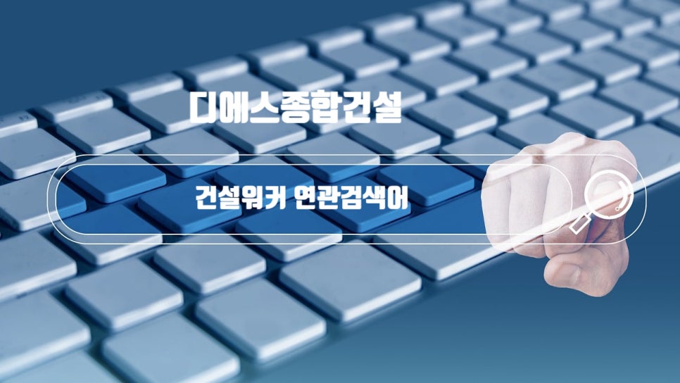 지오종합개발 이미지