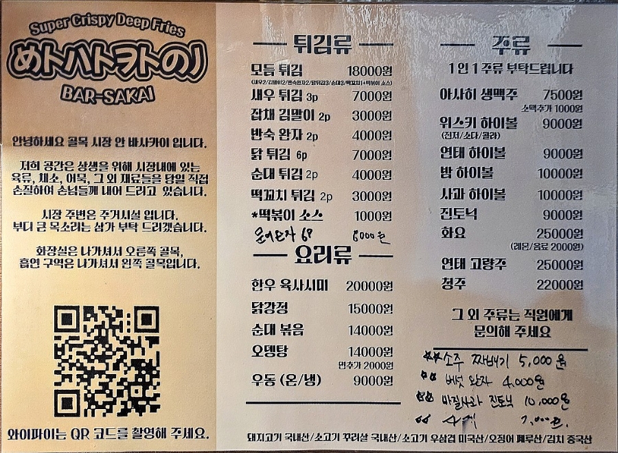 바사카이 이미지