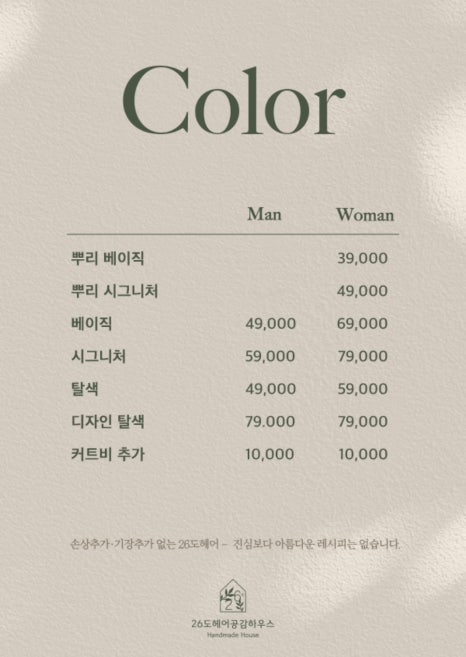 26도헤어원당점 이미지
