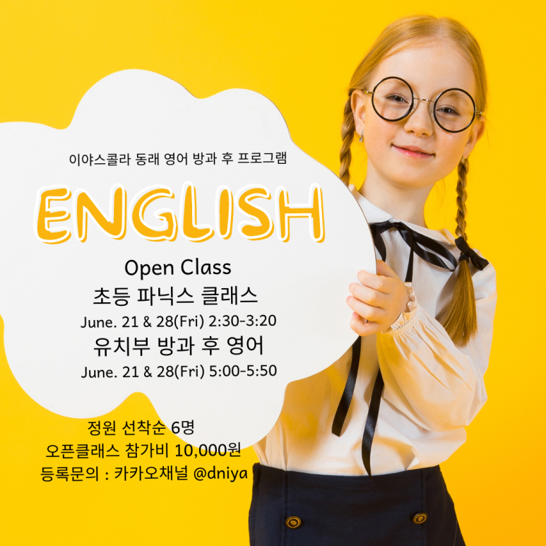 동래이야스콜라 이미지