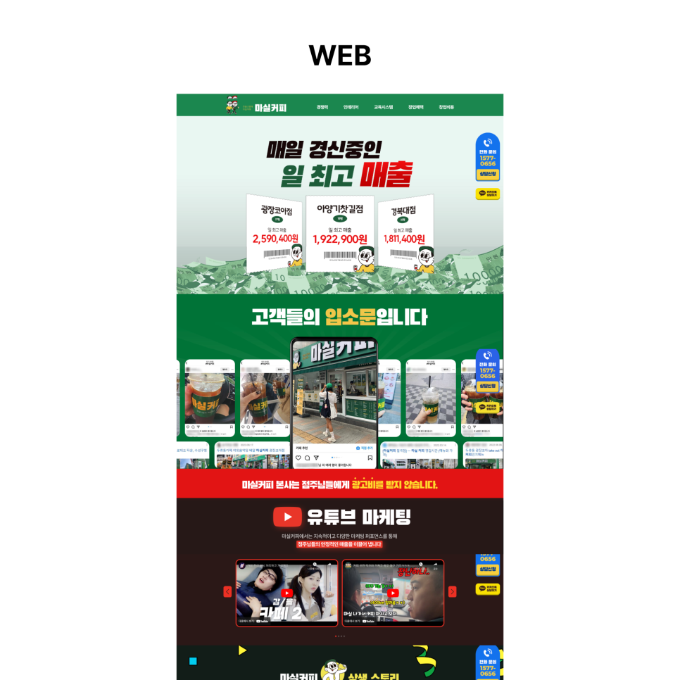 커피마실 이미지