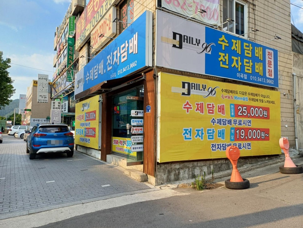 착한수제담배 이미지