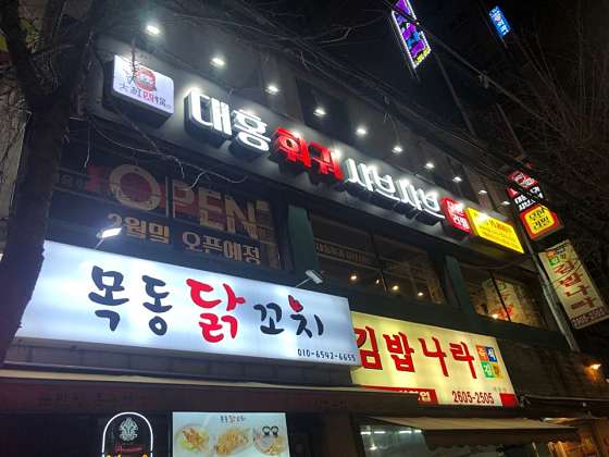대홍 훠궈 샤브샤브 이미지