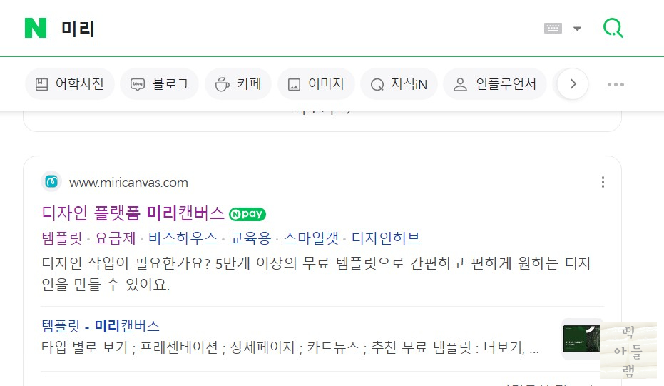에덴문구 이미지