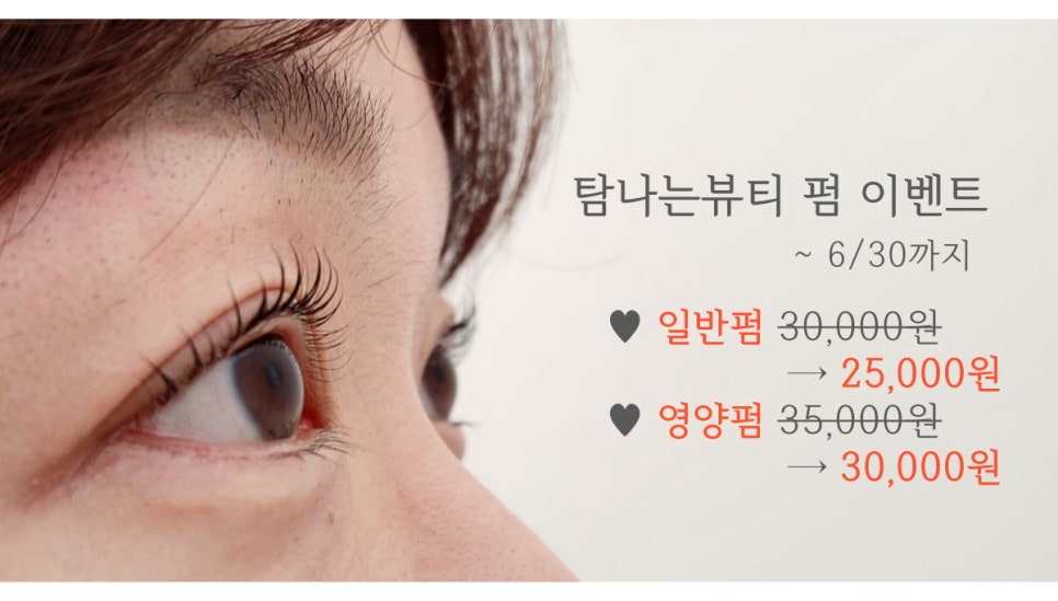 탐나는속눈썹 이미지