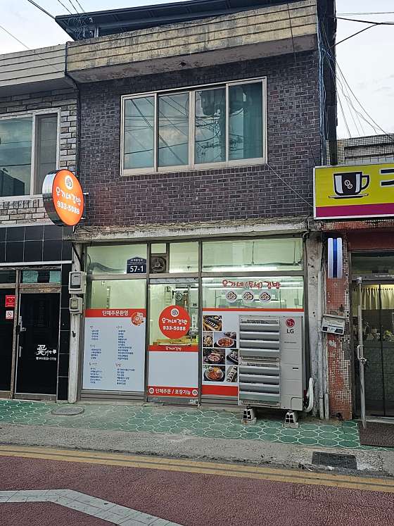 유가네김밥 이미지