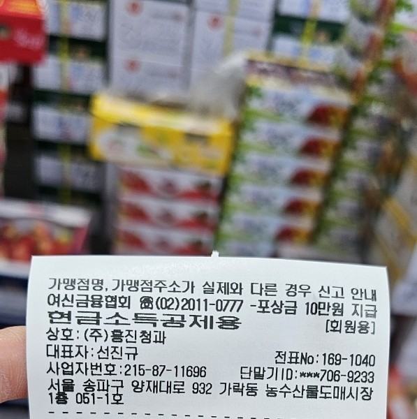 흥진과일 이미지