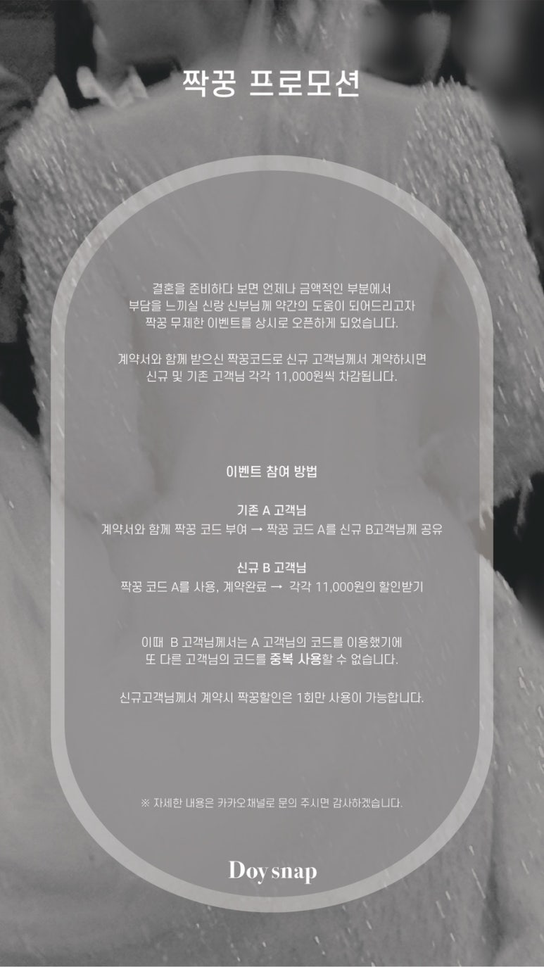 도이스냅 이미지