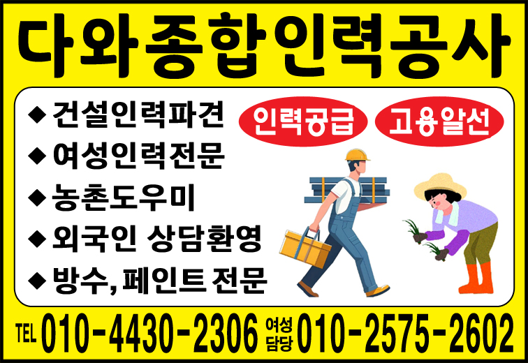 다와건설 이미지