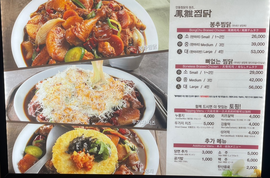 봉추찜닭여의도파이낸스 이미지