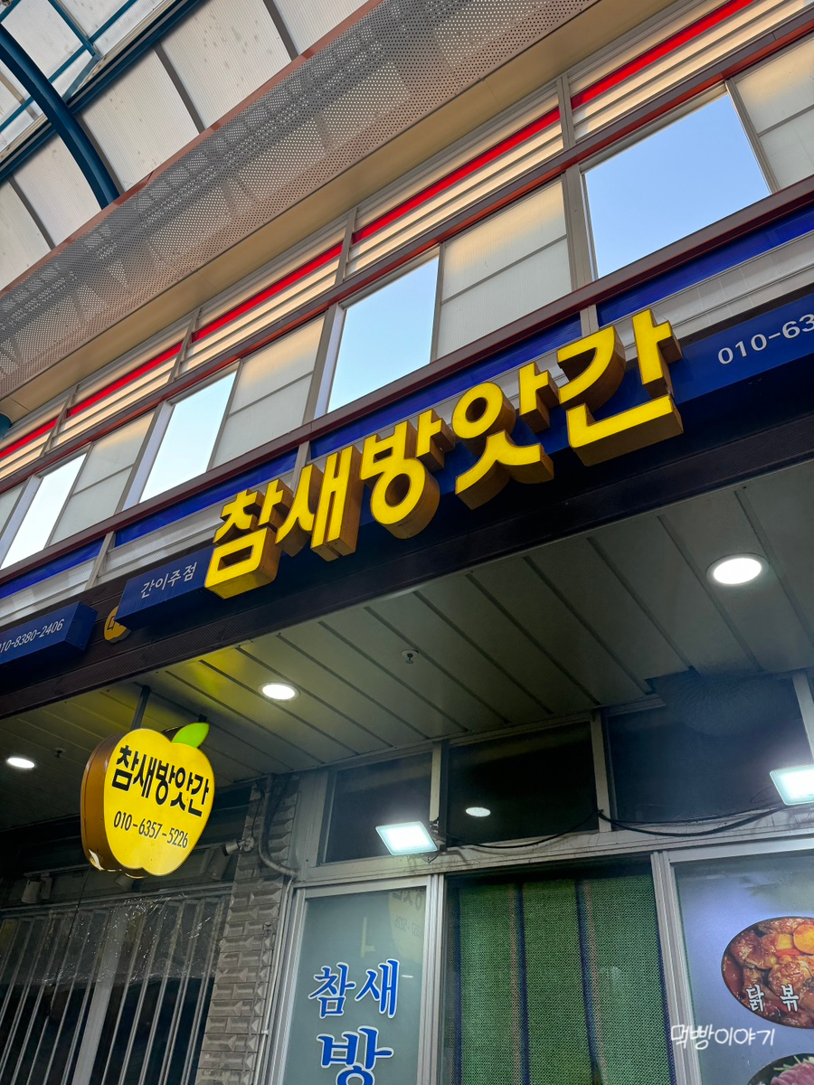 경동방앗간 이미지