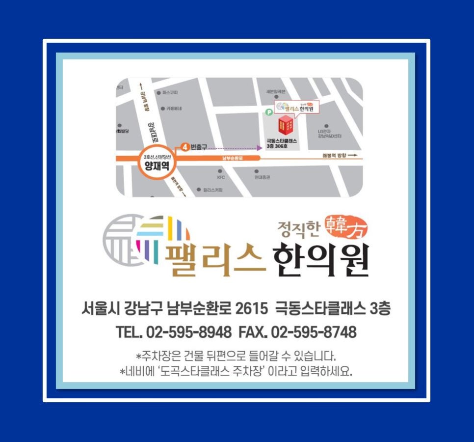 수생한의원 이미지