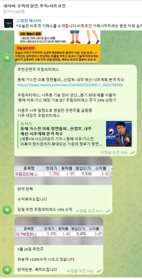 우림컴퍼니 이미지