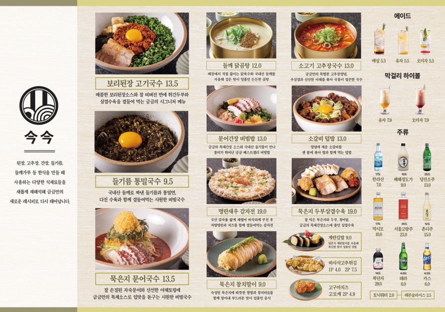 달인즉석계란말이김밥 이미지