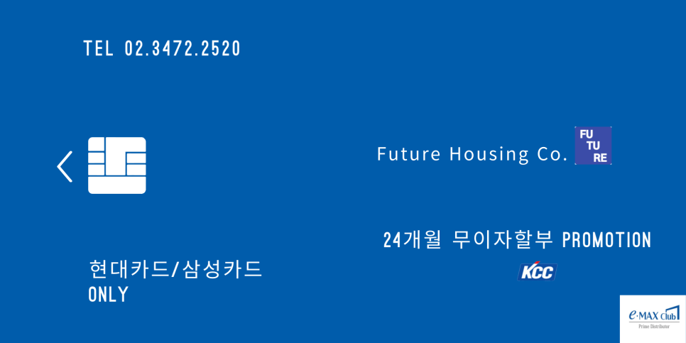 이맥스(주) 이미지