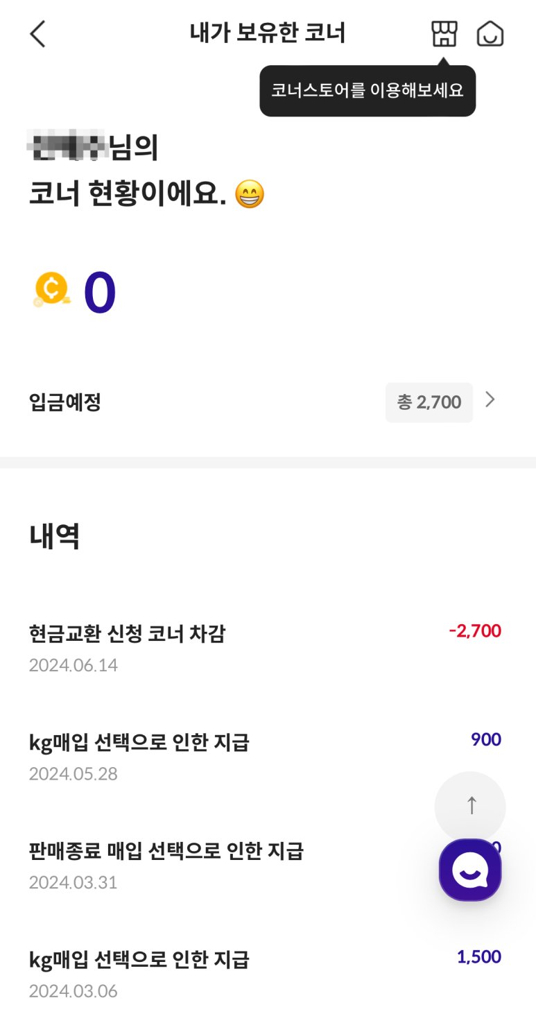 코너마켓 이미지