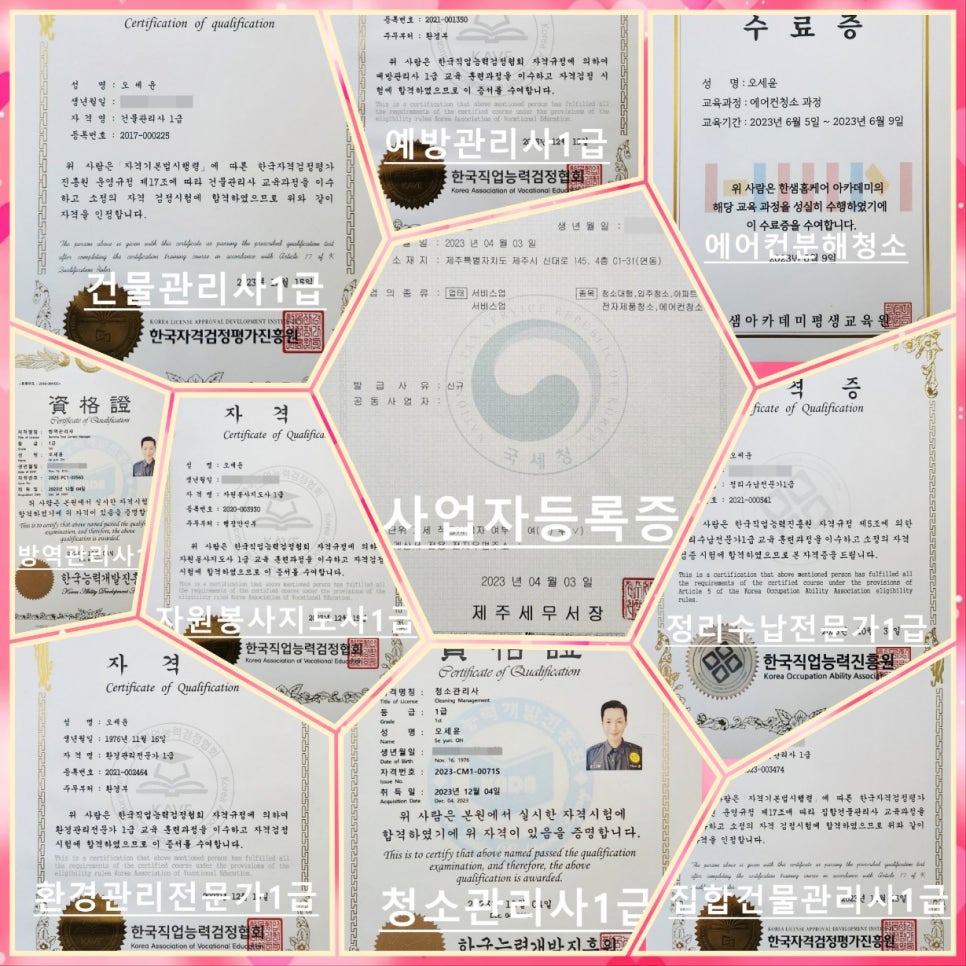 다청소 이미지