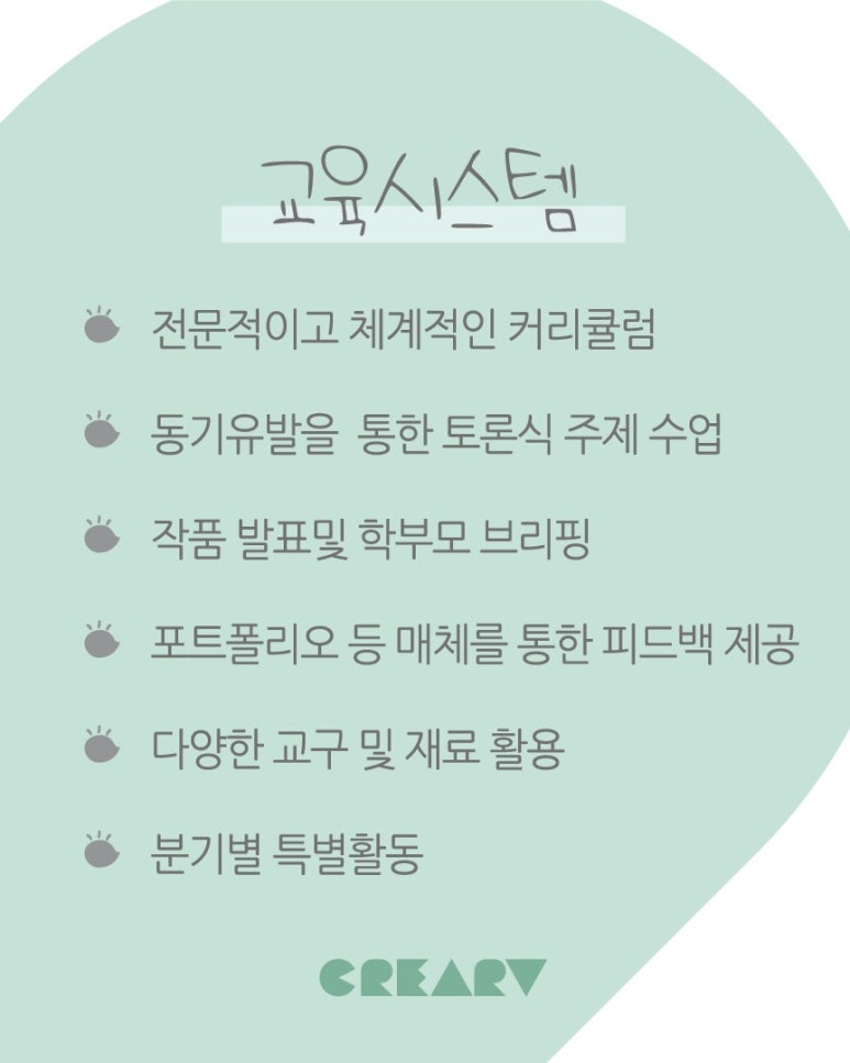 크리아트시스템 이미지