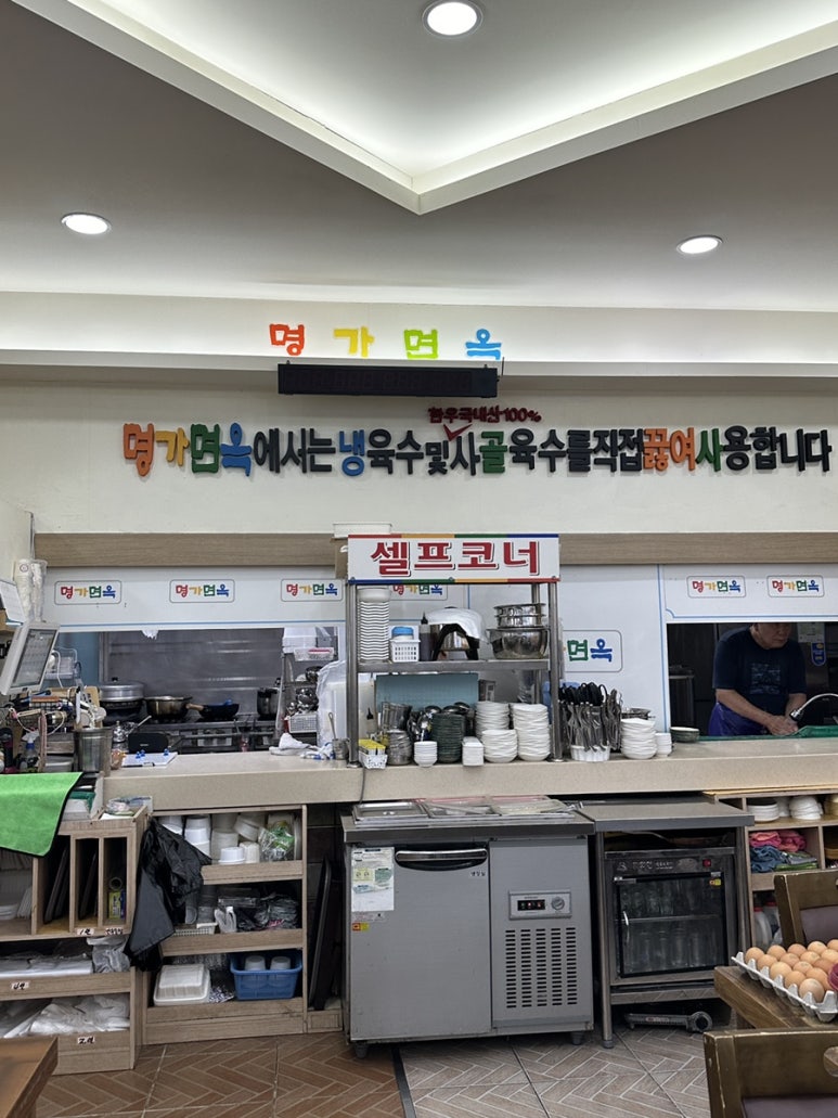 명가냉면 이미지
