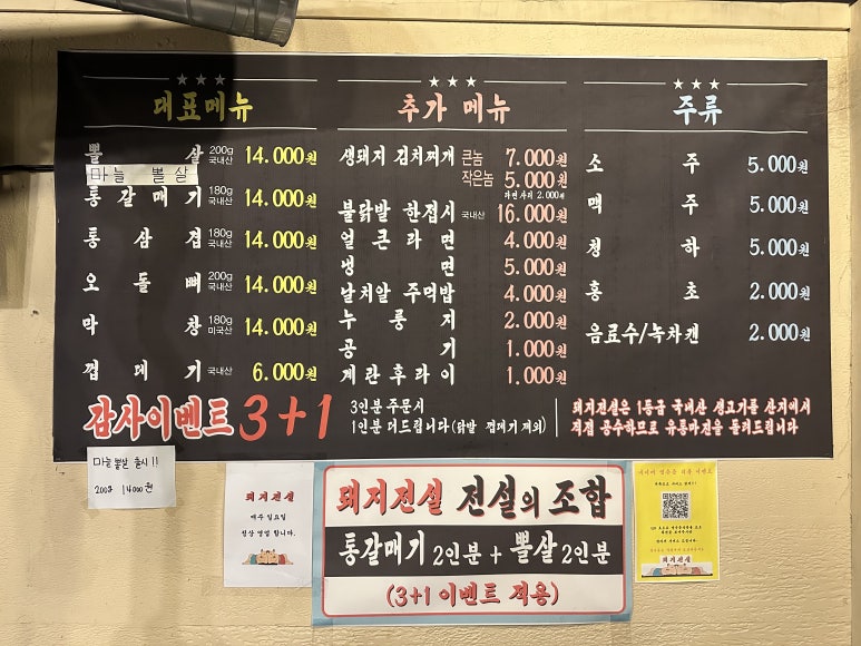 전설의누룽지 이미지