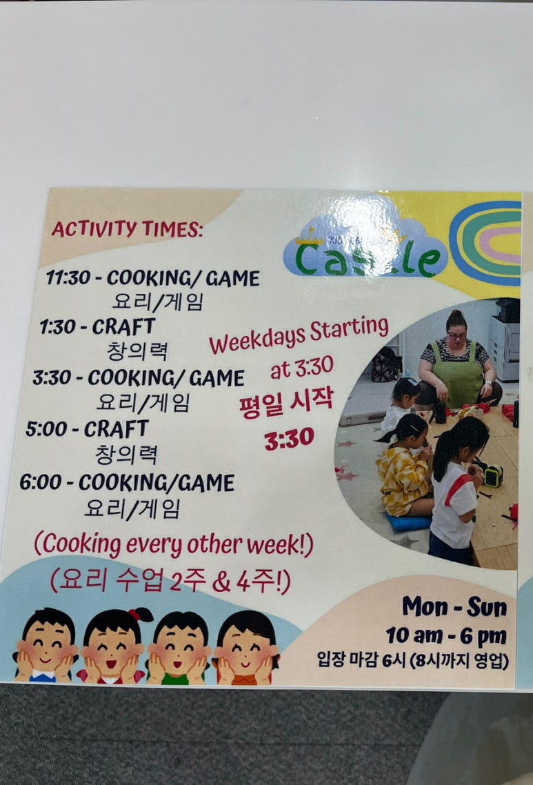 잉글리쉬캐슬키즈카페 이미지