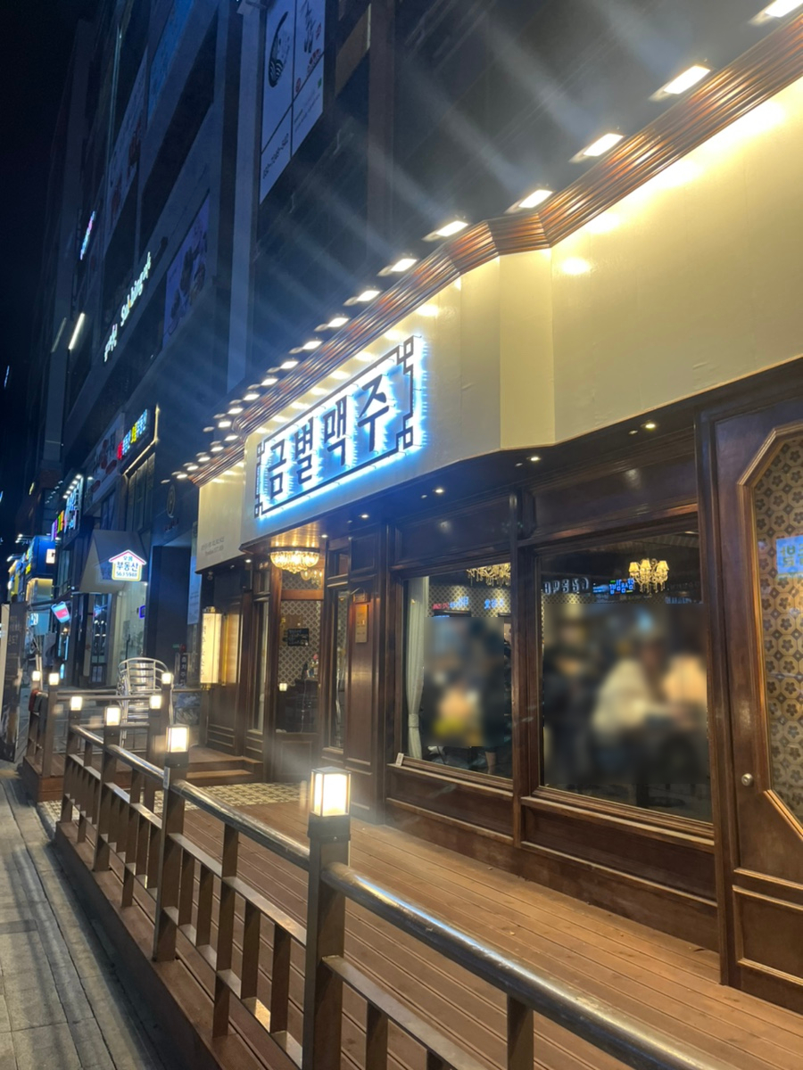 금별맥주 검단신도시점 이미지
