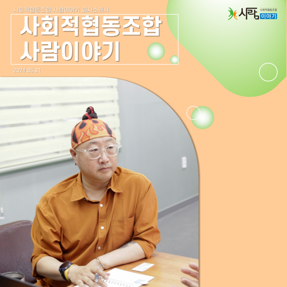 행복지원협동조합 이미지