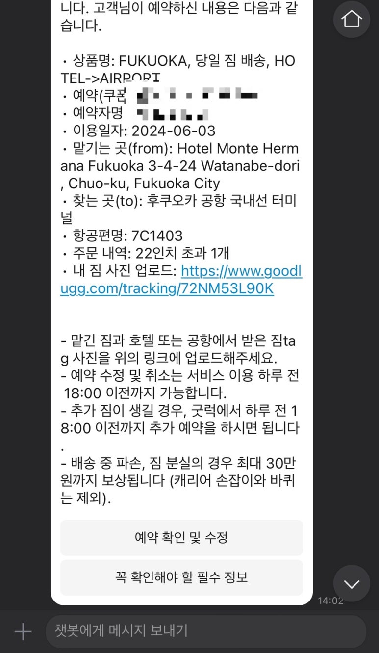 굿럭원 이미지