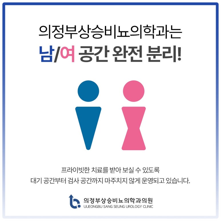 수비뇨의학과의원 이미지