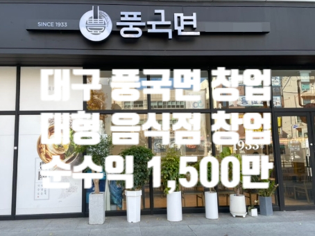 (주)풍국면 이미지