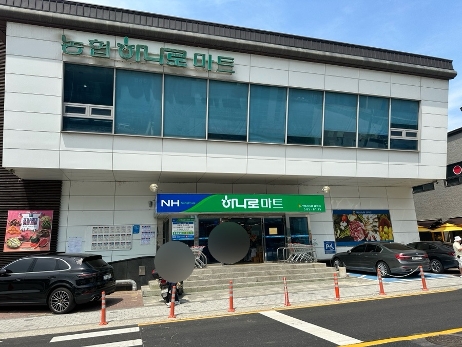 가평농협하나로마트 설악점 이미지