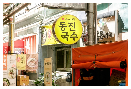 사랑고기국수 이미지